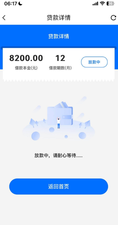 网贷口子—有稳定工作，小花户来-口子交流