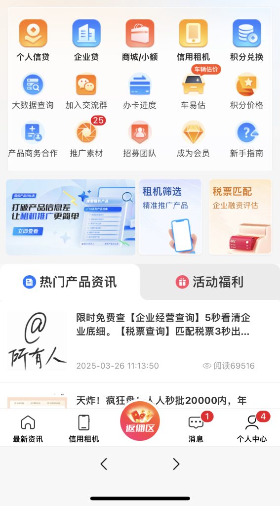 聚合平台—内含几十个口子，上百个租机平台-口子交流