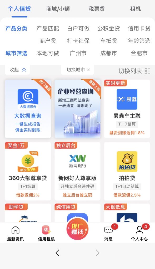 图片[2]-聚合平台—内含几十个口子，上百个租机平台-口子交流