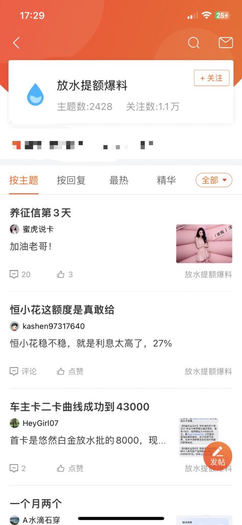 图片[2]-最大的贷款交流平台-口子交流