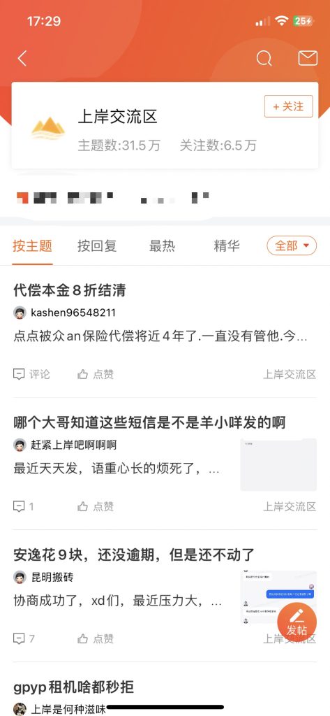 图片[3]-最大的贷款交流平台-口子交流