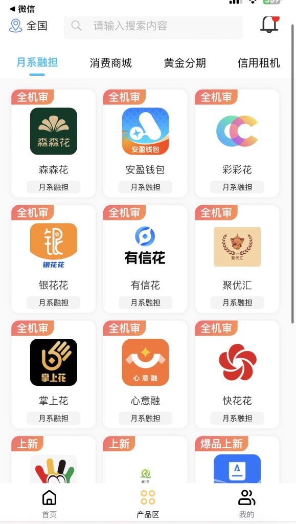 黑花合集—E卡消费商城系列-口子交流